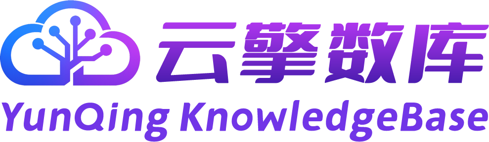云擎星河品牌知识库